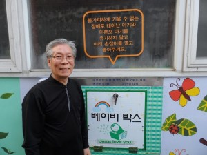  Pastor Lee Jong Nak of the Jusarang Church that started the now famous “Baby Box”